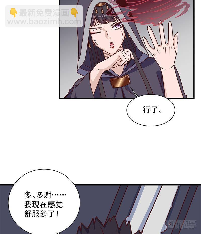 第316话 和族长的交易31