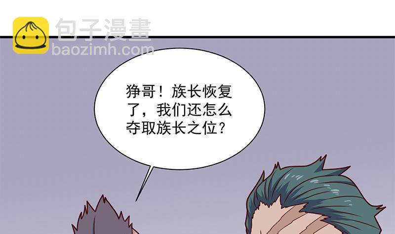 第316话 和族长的交易45