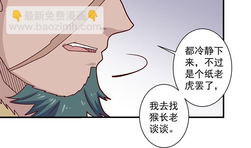 第316话 和族长的交易49