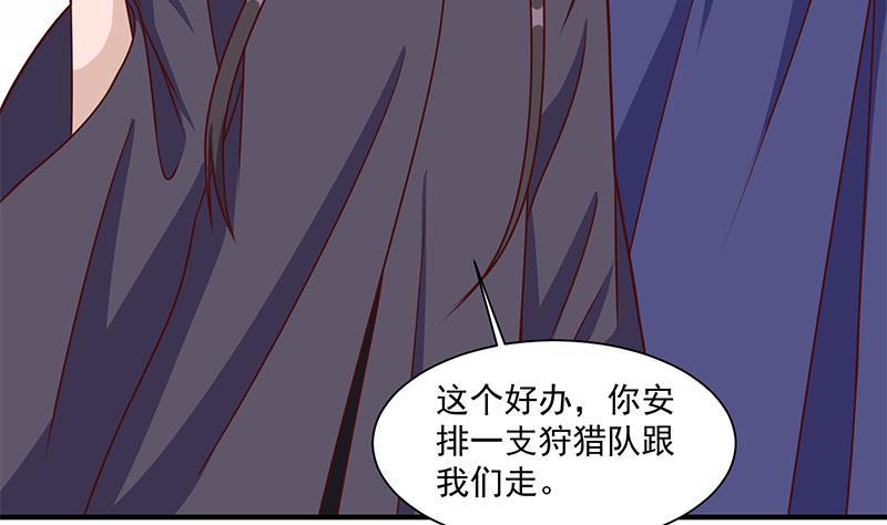 第316话 和族长的交易67