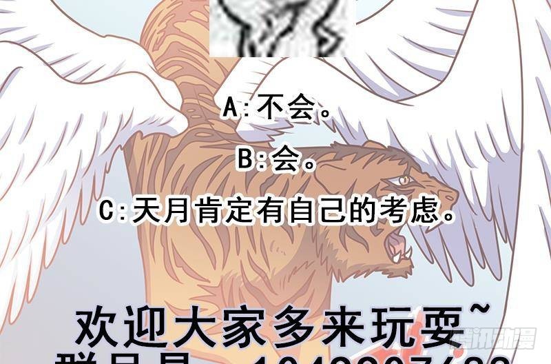 第316话 和族长的交易73