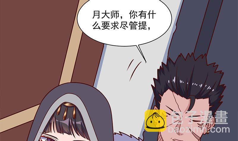第316话 和族长的交易8