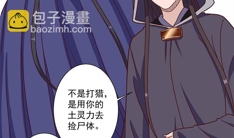 第317话 豺狼族的想法13