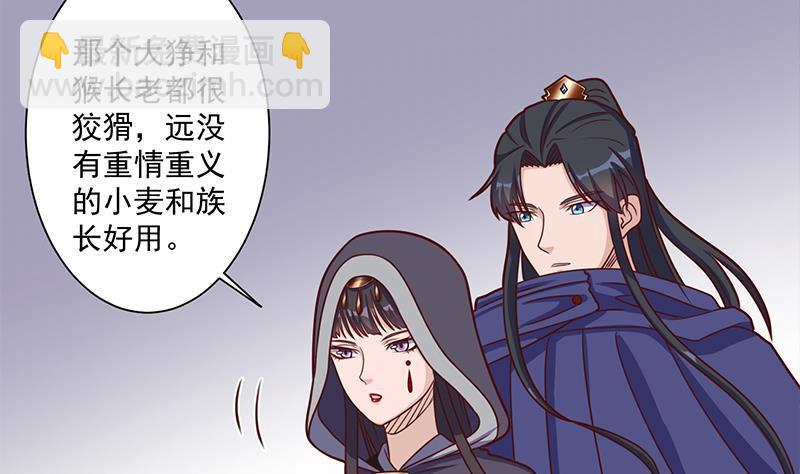 第317话 豺狼族的想法16