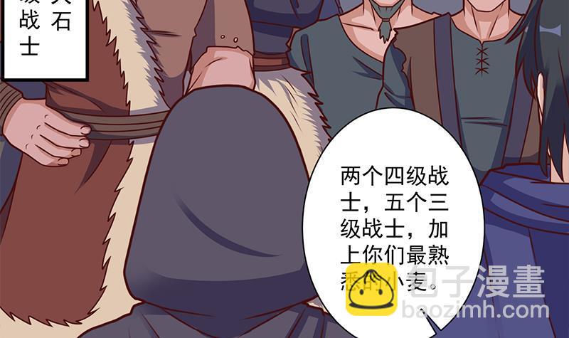 第317话 豺狼族的想法26