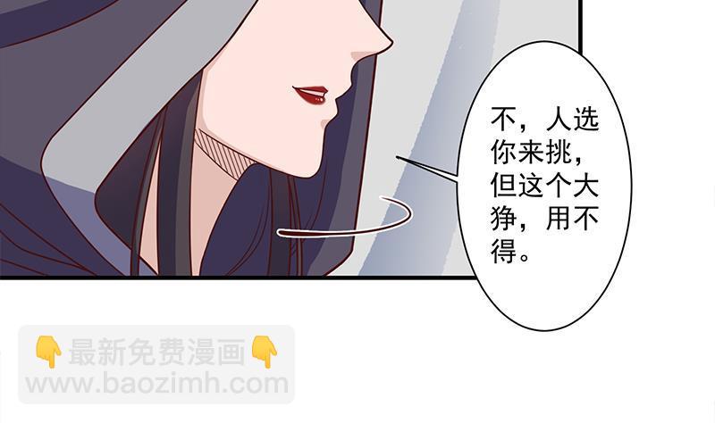 第317话 豺狼族的想法3