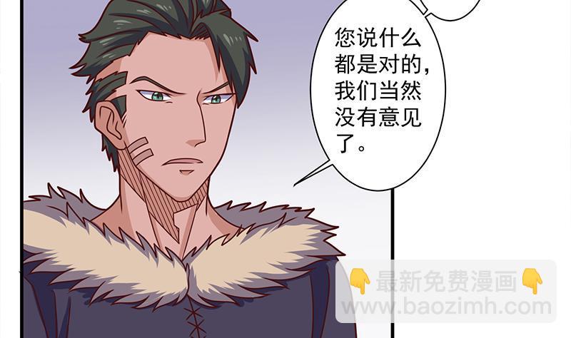 第317话 豺狼族的想法39