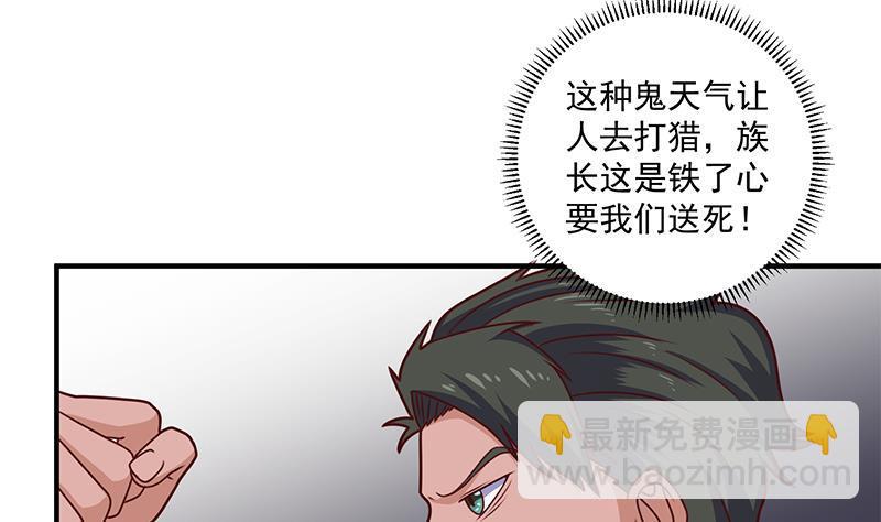 第317话 豺狼族的想法52