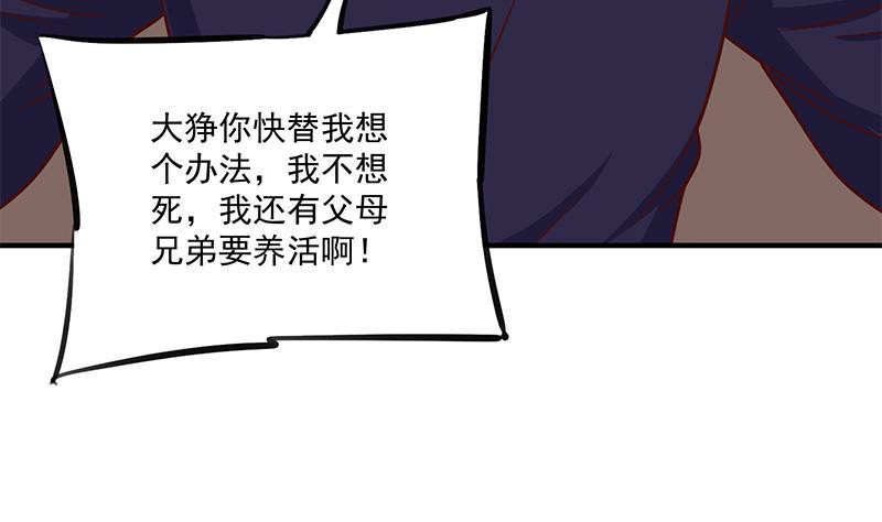 第317话 豺狼族的想法59