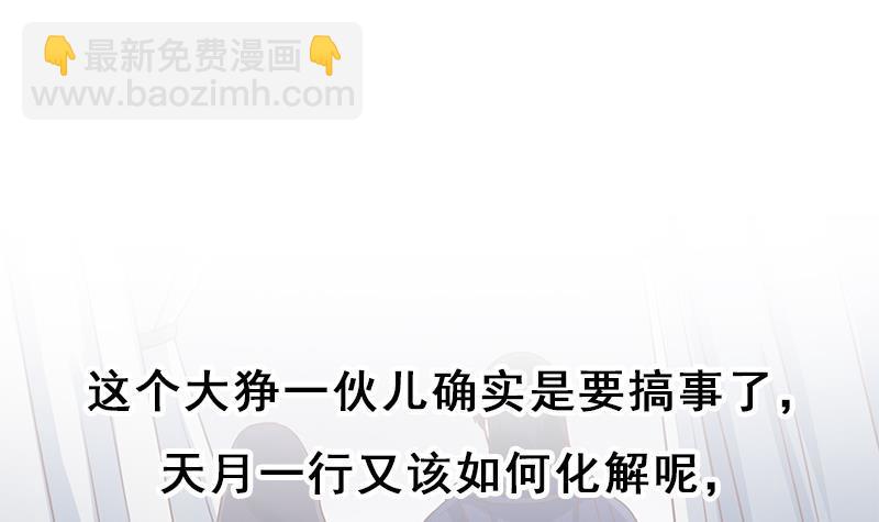 第317话 豺狼族的想法69