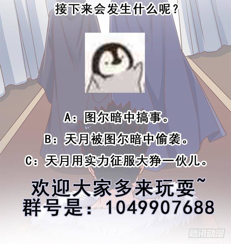 第317话 豺狼族的想法70