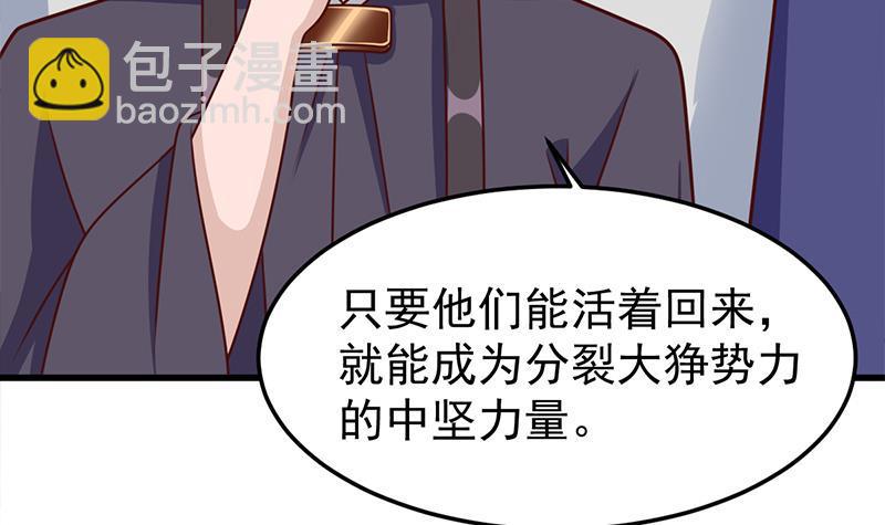 第318话 出发狩猎！11