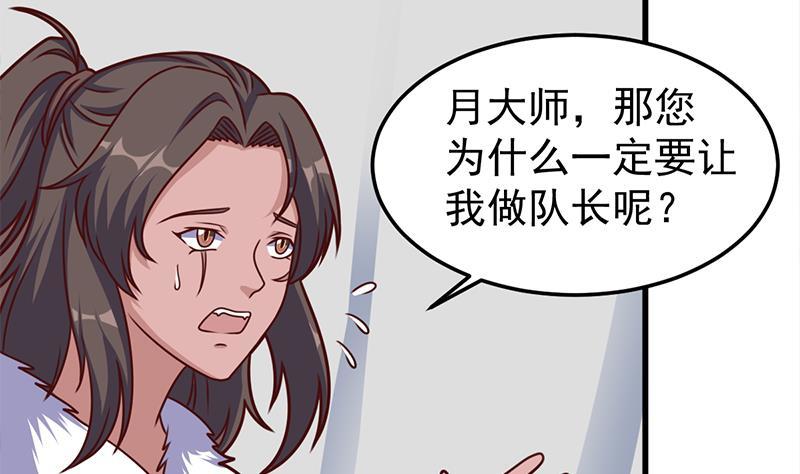 第318话 出发狩猎！13