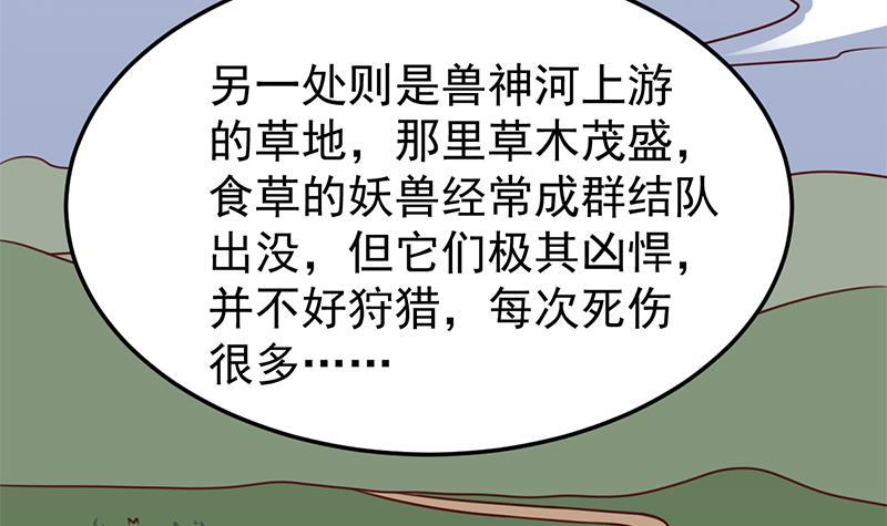 第318话 出发狩猎！32