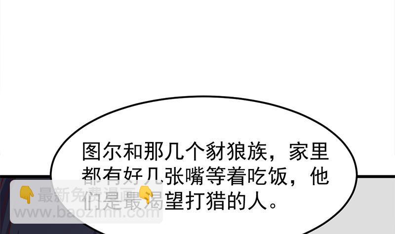 第318话 出发狩猎！5