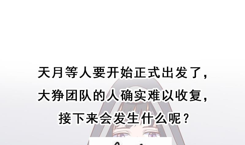 第318话 出发狩猎！70