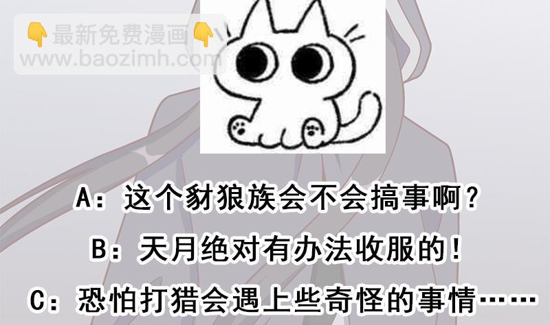 第318话 出发狩猎！71