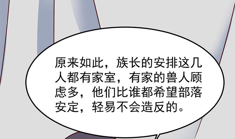 第318话 出发狩猎！9