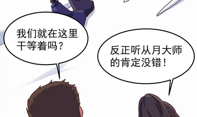 第319话 竟然都是真的！23