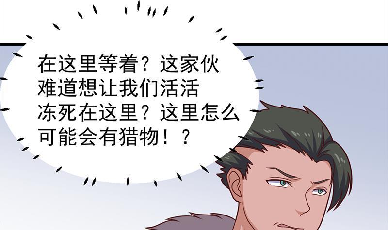 第319话 竟然都是真的！26
