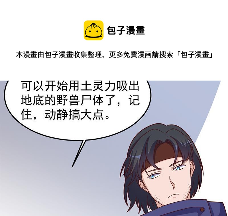 第319话 竟然都是真的！30
