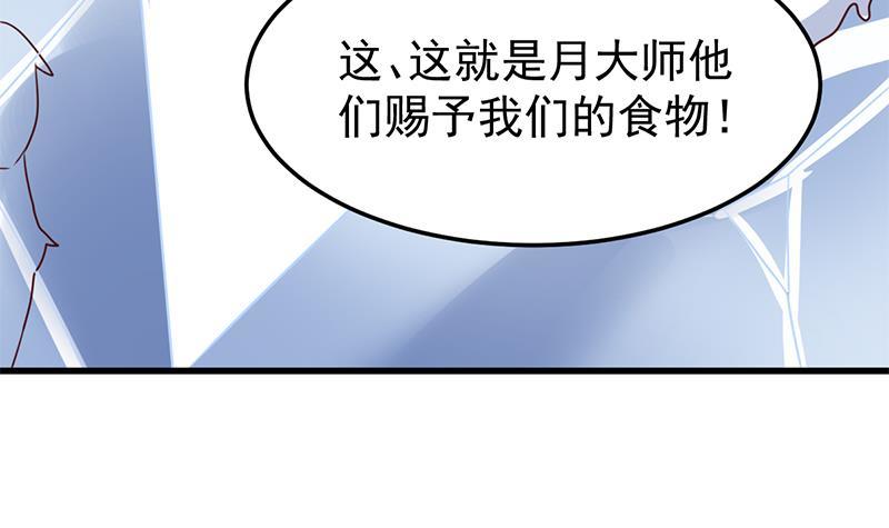 第319话 竟然都是真的！63