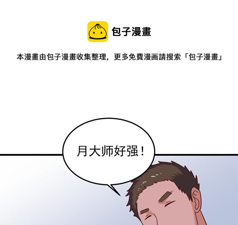 第319话 竟然都是真的！64