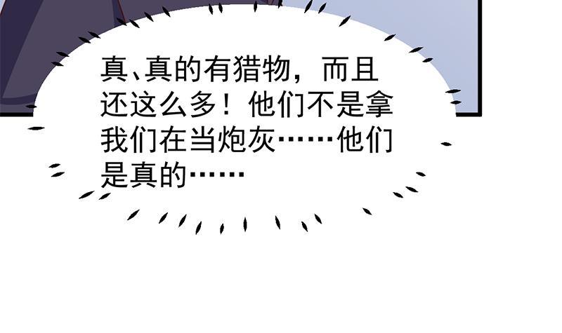 第319话 竟然都是真的！69