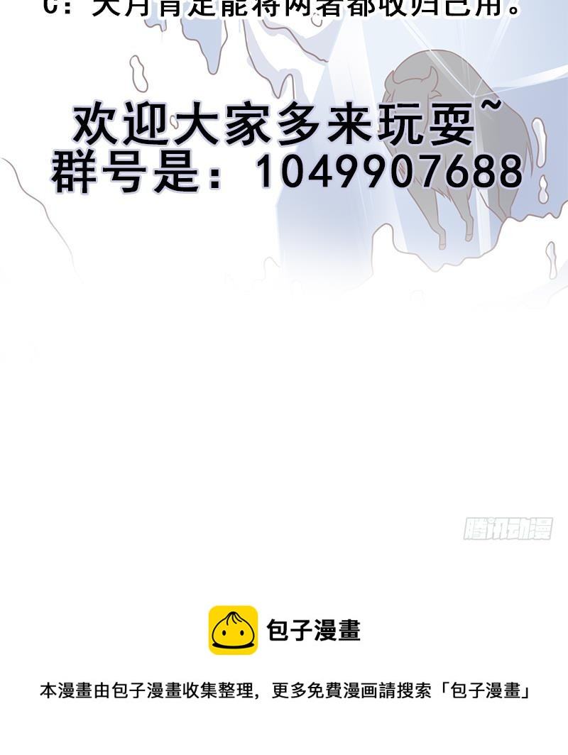 第319话 竟然都是真的！81