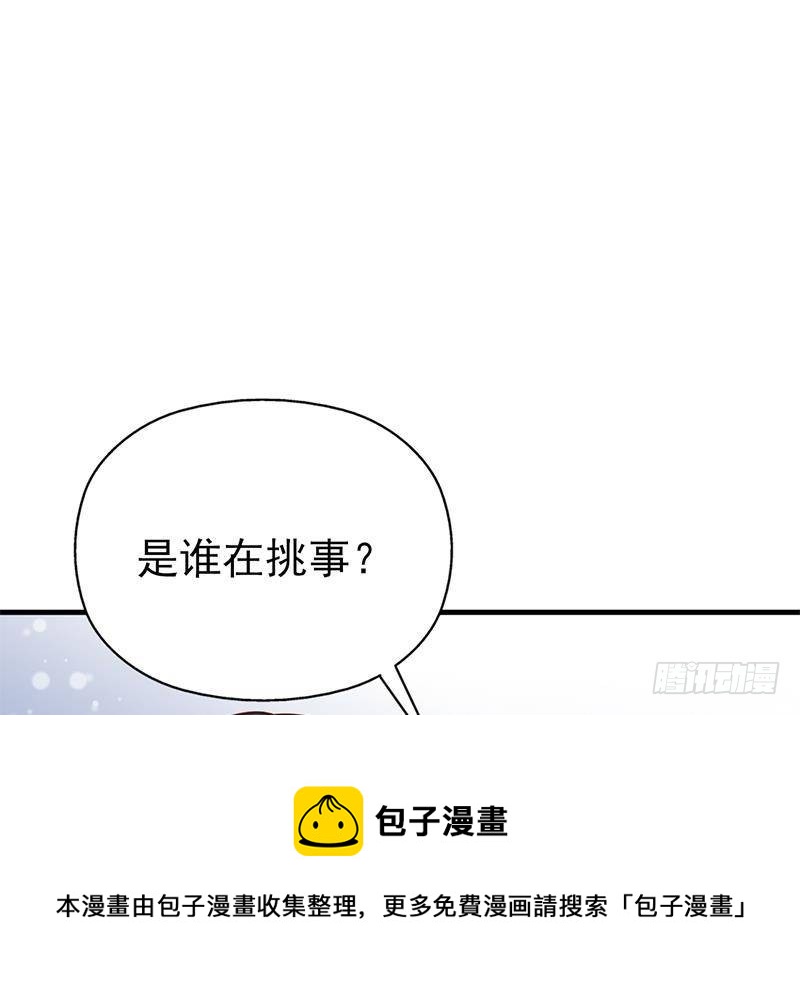 第320话 温柔的熊大30