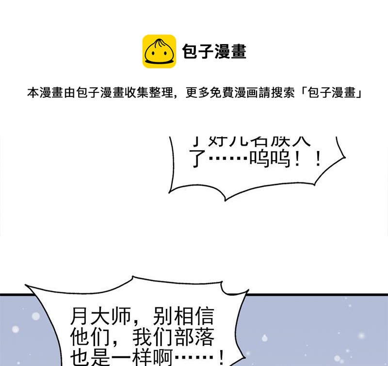 第320话 温柔的熊大40