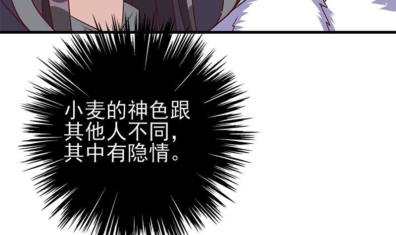 第320话 温柔的熊大45