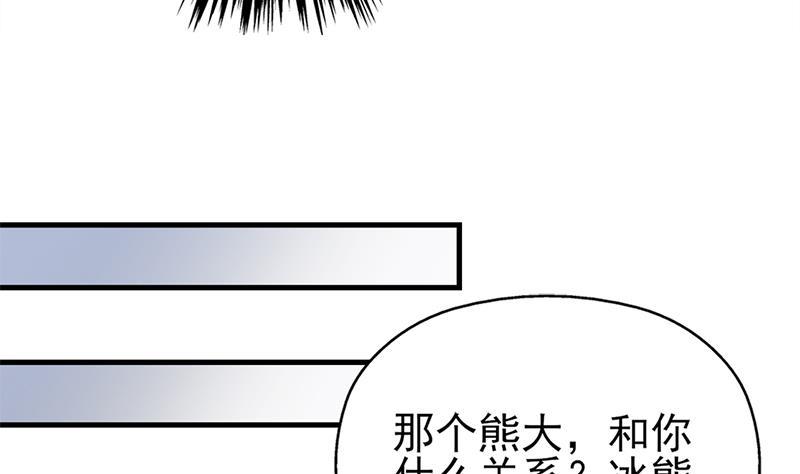 第320话 温柔的熊大50