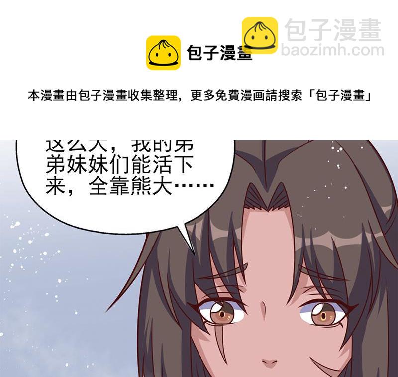 第320话 温柔的熊大54