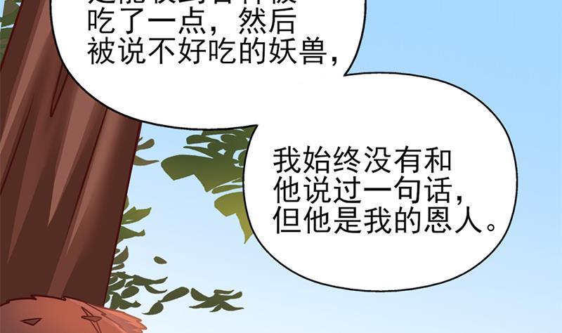 第320话 温柔的熊大71