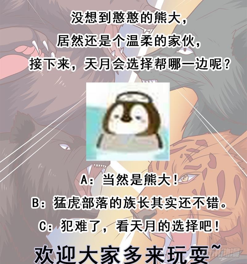 第320话 温柔的熊大76