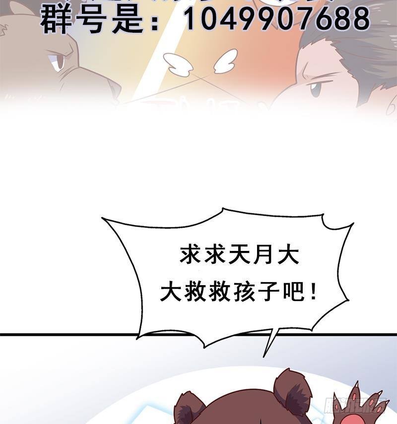 第320话 温柔的熊大77