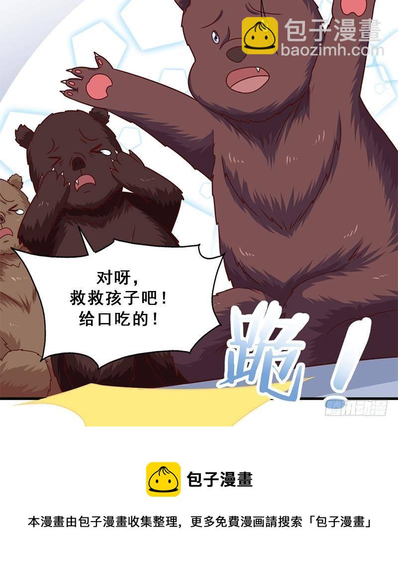 第320话 温柔的熊大78