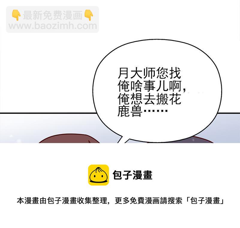 第321话 意外惊喜！20