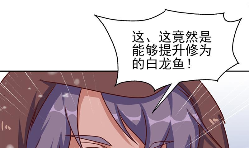 第321话 意外惊喜！38