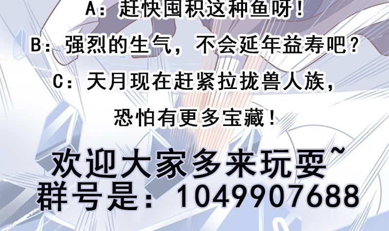 第321话 意外惊喜！72