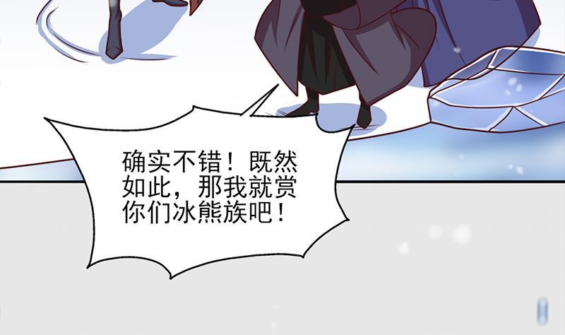 第322话 给冰熊族的奖励13