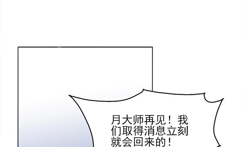 第322话 给冰熊族的奖励23