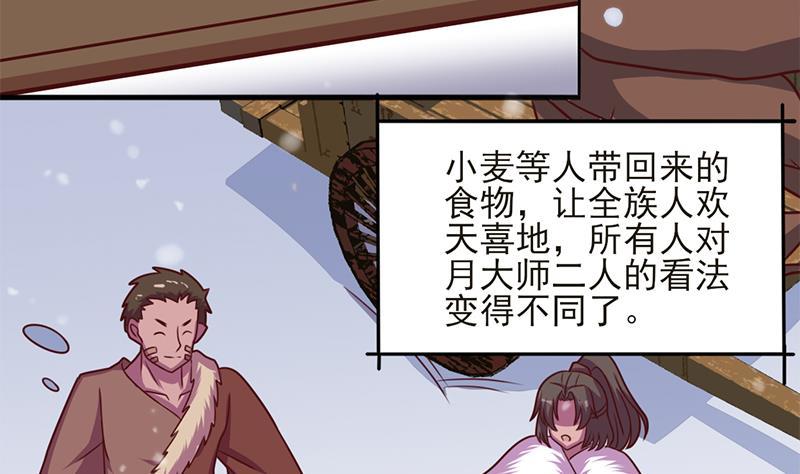 第322话 给冰熊族的奖励50