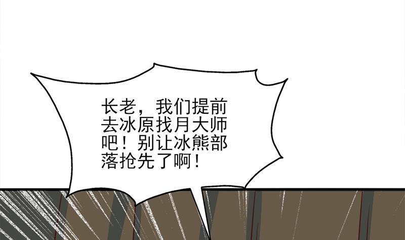 第322话 给冰熊族的奖励55