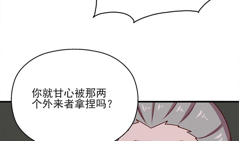 第322话 给冰熊族的奖励58