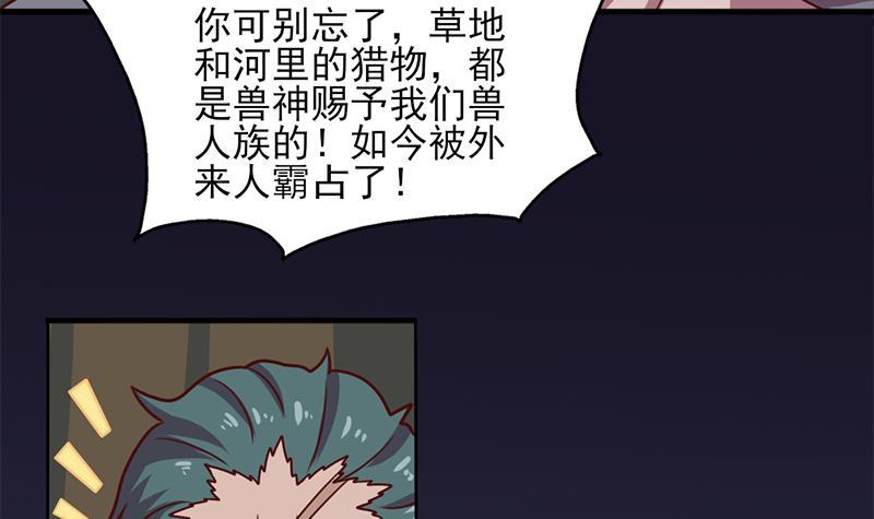 第322话 给冰熊族的奖励60