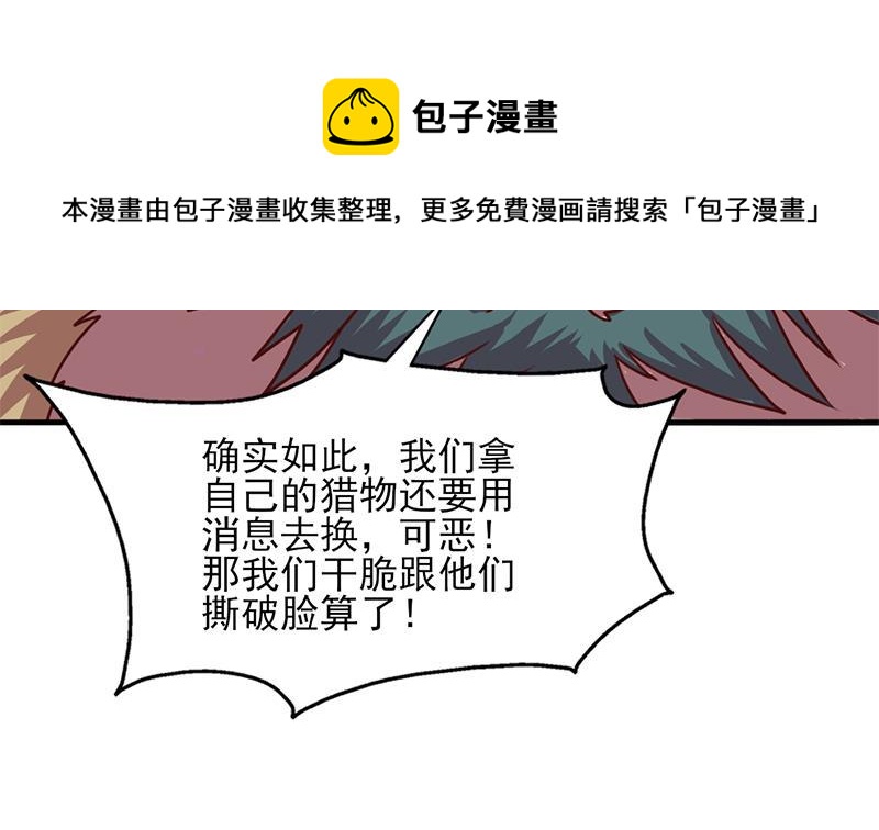 第322话 给冰熊族的奖励64