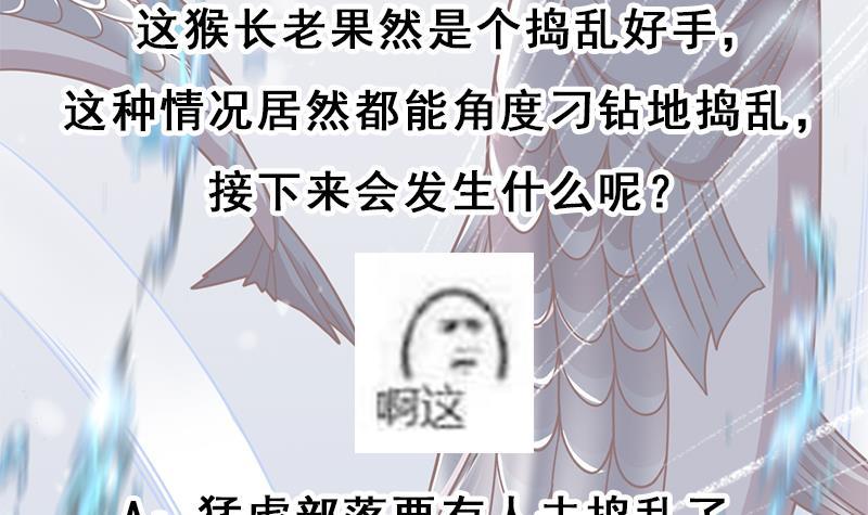 第322话 给冰熊族的奖励66