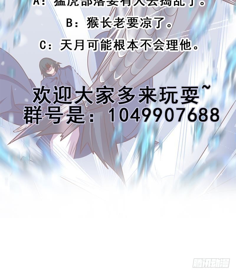 第322话 给冰熊族的奖励67